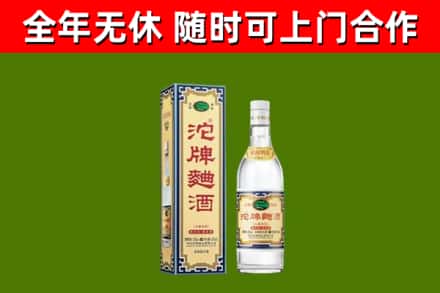榆林市回收沱牌曲酒