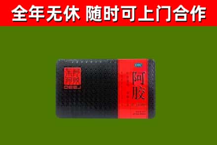 榆林市回收阿胶